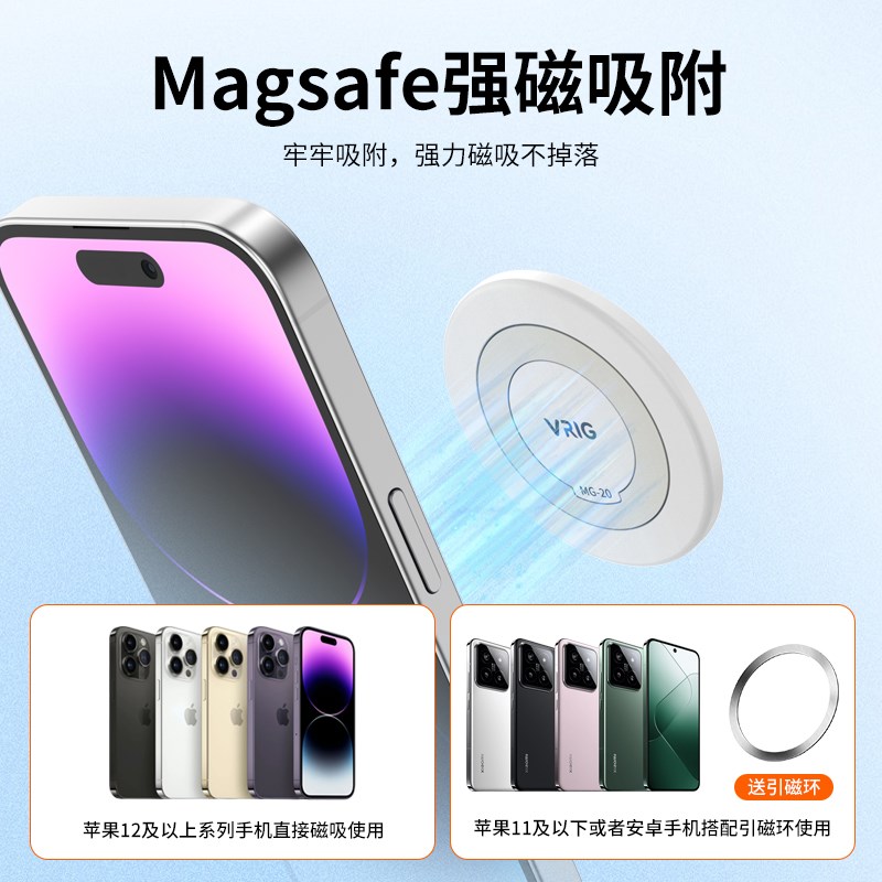 VRIG唯乐格 MG-20手机后置自拍镜Magsafe磁吸镜子高清摄像反光镜V