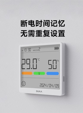 杜克温湿度计室内家用高精度表数显电子磁吸可充电可贴可立THSE
