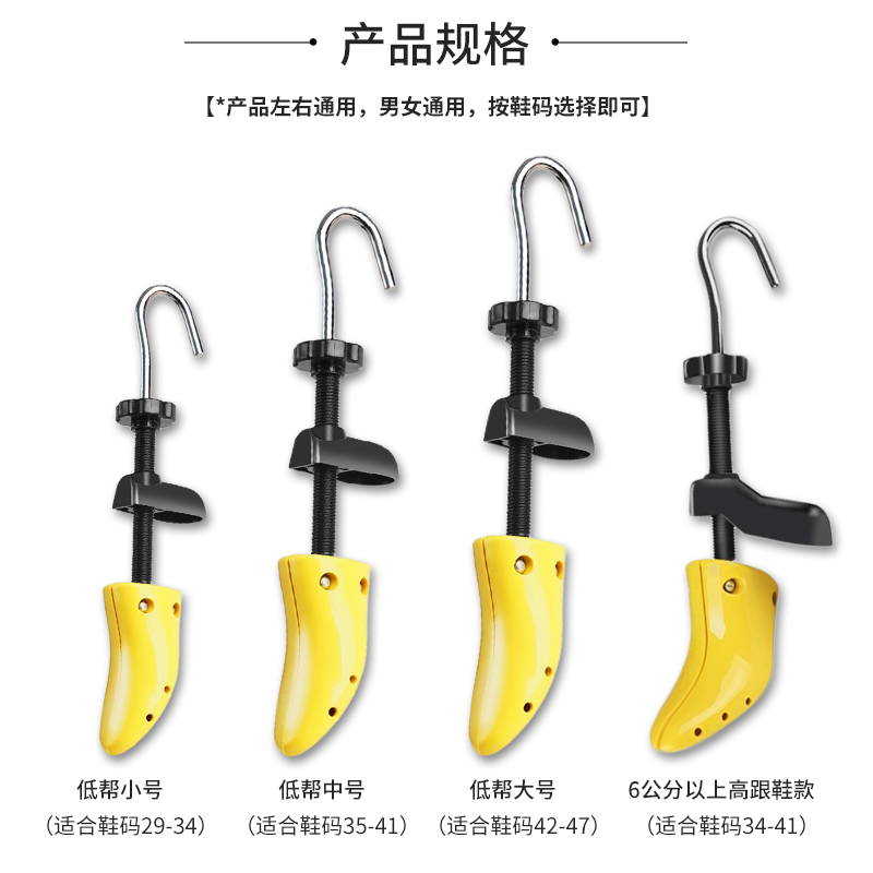 扩鞋器撑宽撑鞋器撑长扩大鞋子挤脚撑大扩宽鞋撑子男女通用款鞋楦