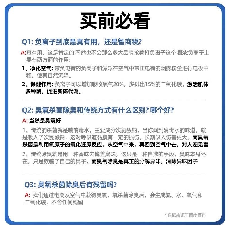 HOSK臭氧家用空气净化器除甲醛紫外线除味化妆室宠物除臭神器车载