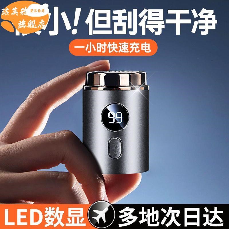 德国小钢炮剃须刀电动适用原装USB清仓充电刮胡刀水洗智能胡须刀