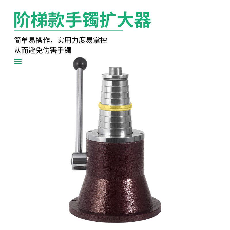 手镯扩大器整形机黄金银首饰加工改大矫正修复圈环整圆器打金工具