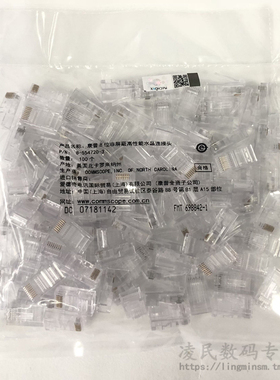 康普安普AMP水晶头超五类网线接头RJ45网络水晶头8芯8-554720-3