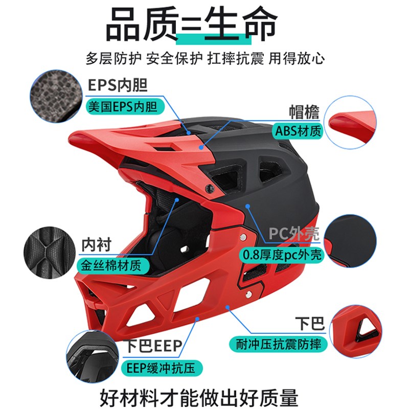 速降越野安全帽全盔山地攀爬拉力车安全盔障碍竞赛自行车卡丁车安