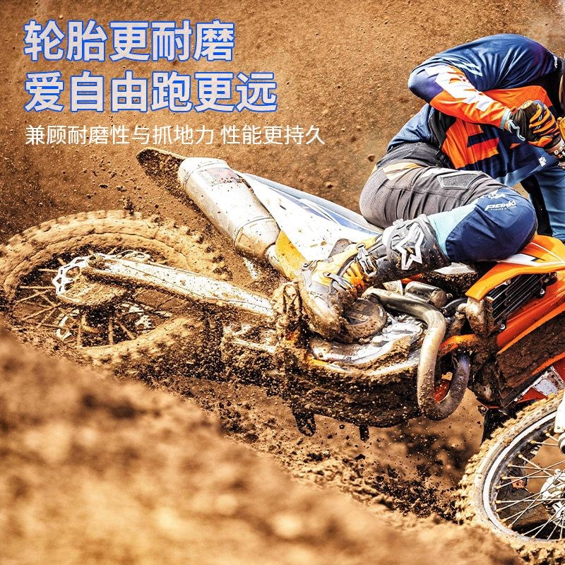 越野摩托车轮胎80/100-21/110/120/100-18/19深齿山地高赛大花胎