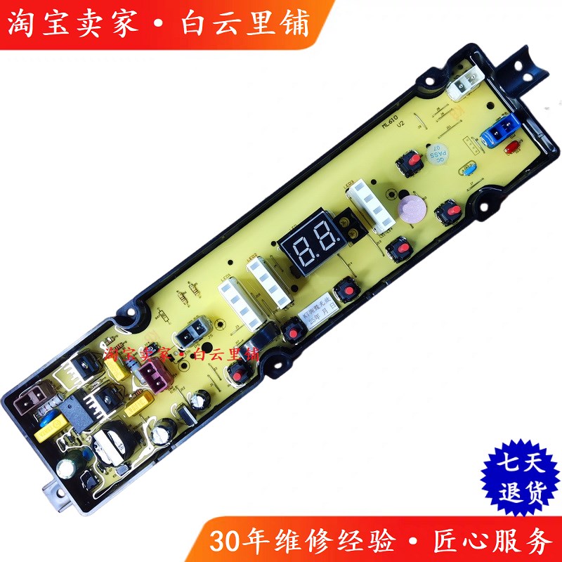 美菱MB100M500GX MB70 MB80 90-XJ600GX MB100-610GX洗衣机电脑板
