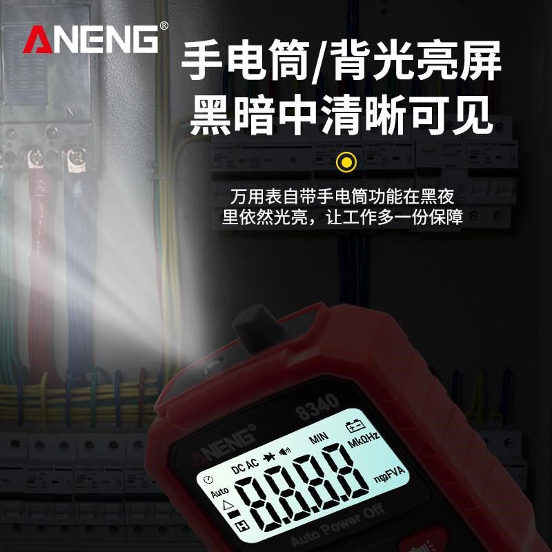 家用型全自动数字万用表万能表无需换档智能防烧高精度