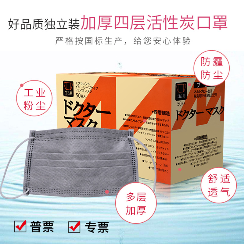 活性炭口罩防甲醛一次性灰色加厚单独包装防异味防尘口罩工业粉尘