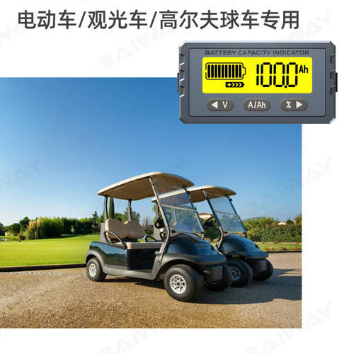 TY23新款电动车库仑计电量表电池电瓶电量显示器库伦电量计电压表