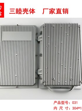 031:304*184*75MM AP网桥压铸铝防水盒 室外无线ap放大器外壳