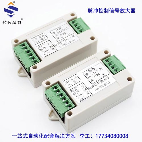 步进/伺服电机脉冲信号放大器/一拖多个电机增加脉冲信号强5V/24V