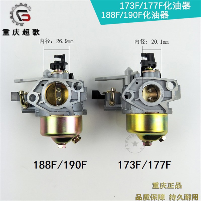 汽油发电机配件2KW25KW3KW5KW6.5KW8KW华益SPD手动款自动款化油器