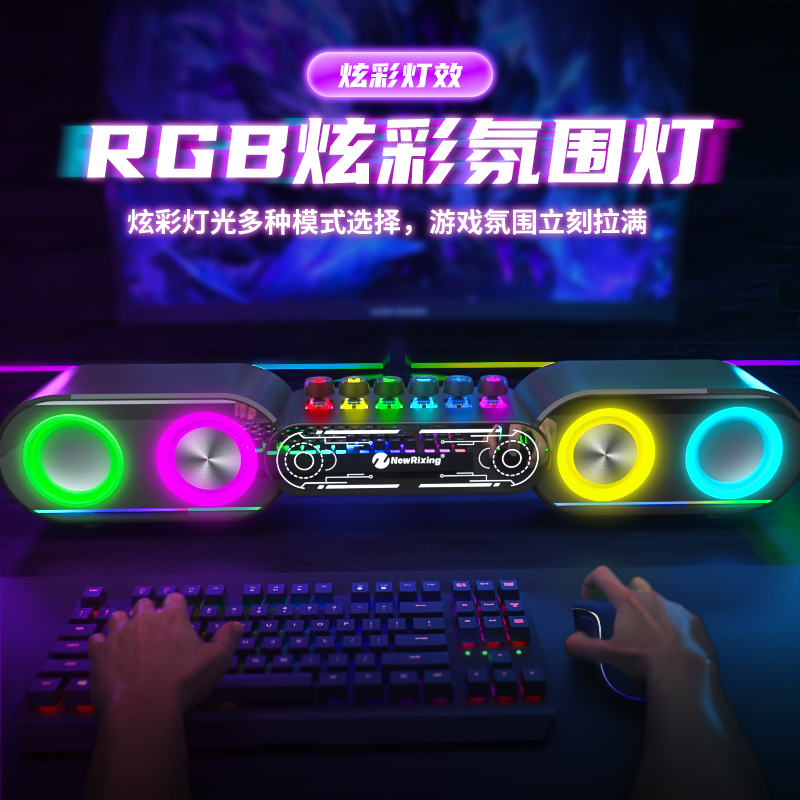 无线蓝牙音箱电脑笔记本桌面台式家用高音质低音炮氛围灯游戏音响