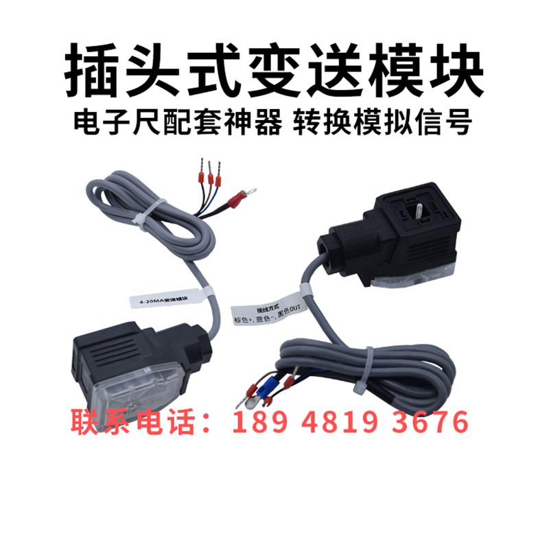 NOVO诺沃直线位移传感器信号变送器电子尺转换模块插头式盒子式