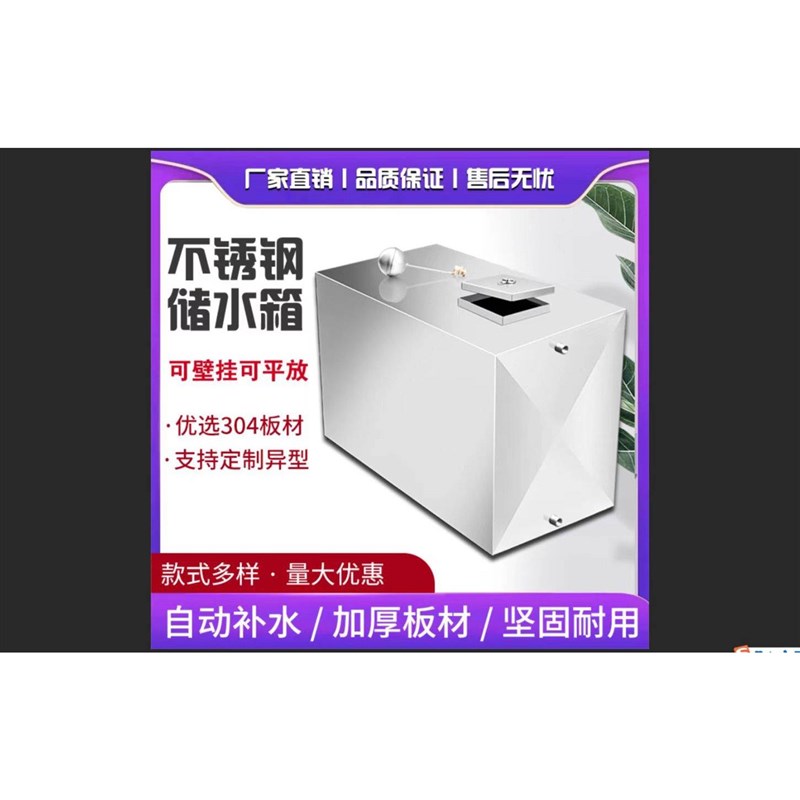 定制304不锈钢水箱方形储水箱油箱阳台储水桶长方形家用大容量