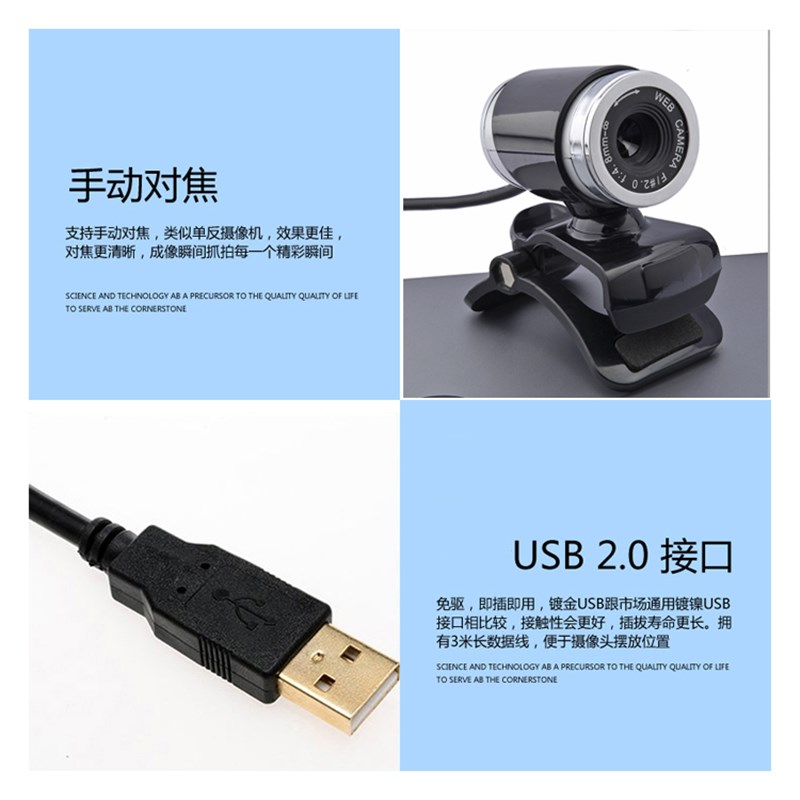 高清免驱动电脑镜头桌面网路考试面试内置麦克风笔记本影片安卓