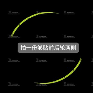 适用于大行折叠车P10 P8 20寸轮组贴纸轮框刀圈改装反光贴