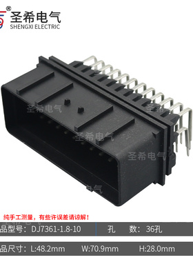 36P针座PCB弯针344111-1汽车接插件连接器护套DJ7361-1.8-10插头