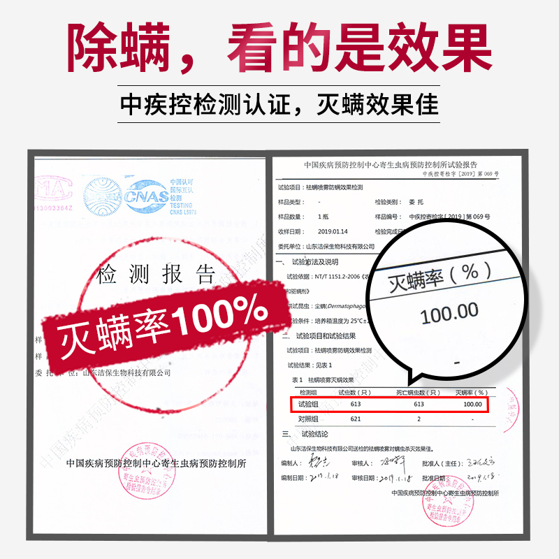 郁康祛除螨喷雾剂去螨虫床上用免洗家用床垫除螨虫神器克星包
