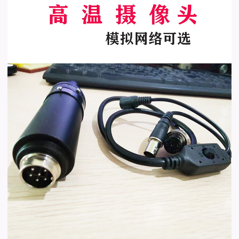 耐高温工业监控摄像头变焦窑炉膛火焰钢水防爆激光相机热熔冶金