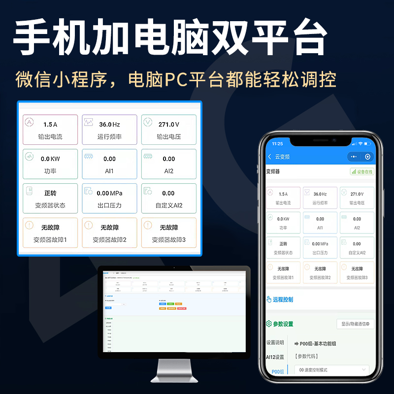 蓝腾三相380V变频器4G手机远程智能无线遥控电机开关调速恒压供水
