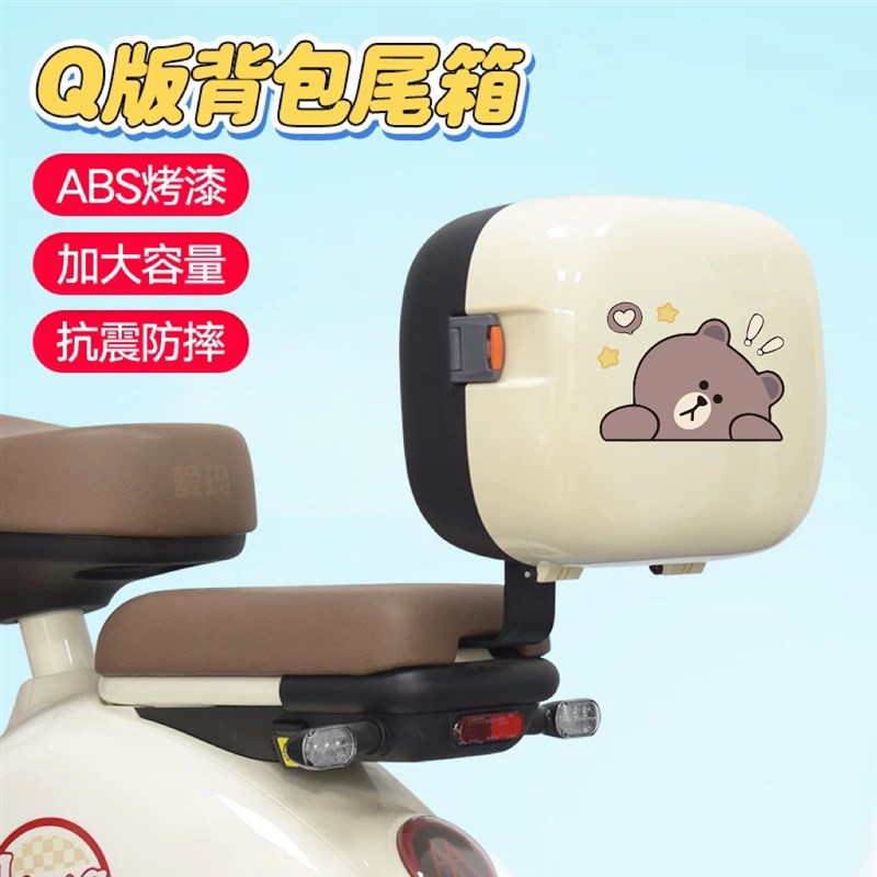 电动自行车后备箱雅迪爱玛台铃绿源小刀通用小型电瓶车储物后尾箱