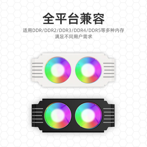 超频玩家记忆体马甲冷却控制器神光同步超频散热器ARGB温控双风扇