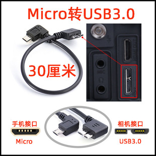 一拍即传直播会议拍摄影活动照片直播图片OTG数据连接弯头一体线