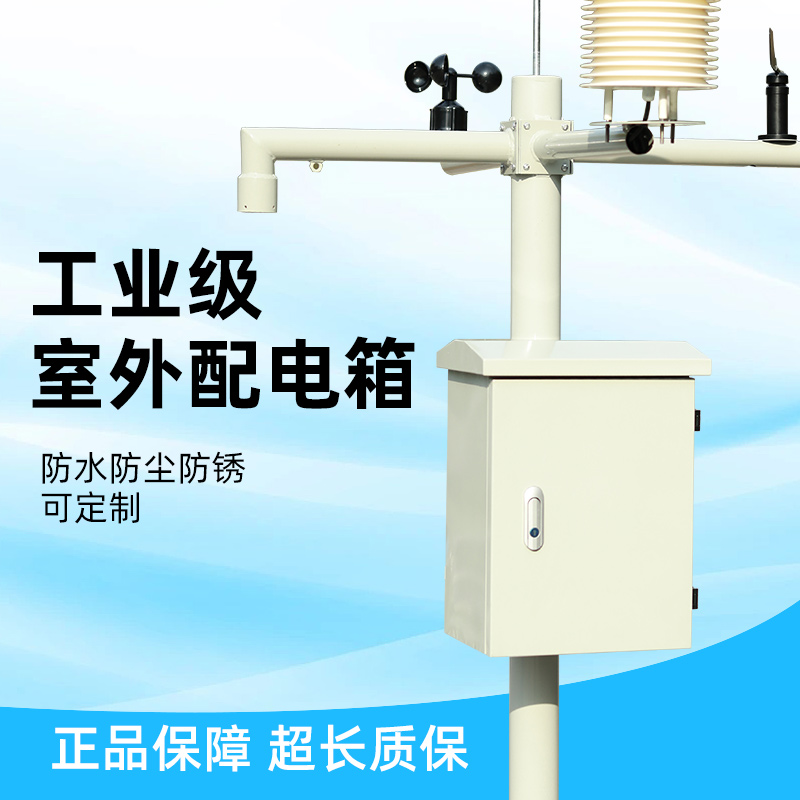 室外加厚安防消防监控强弱电工程布线防水防雨配电设备箱基业箱