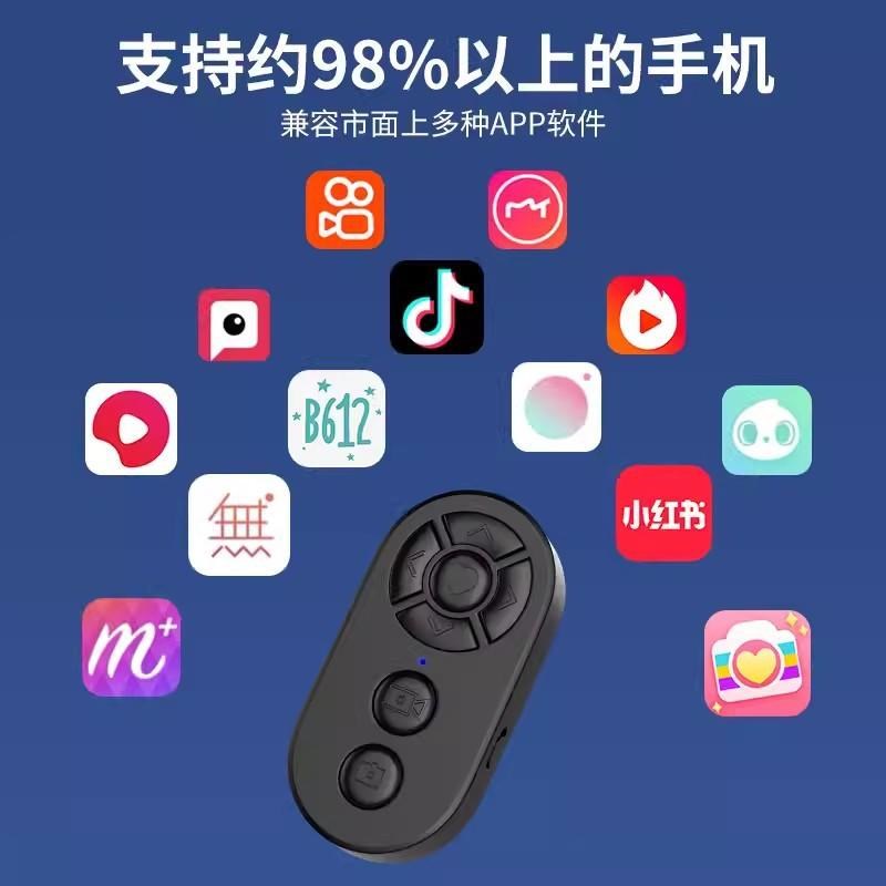 手机蓝牙遥控器支持抖音快手录像刷视频小说翻页懒人远程自拍神器