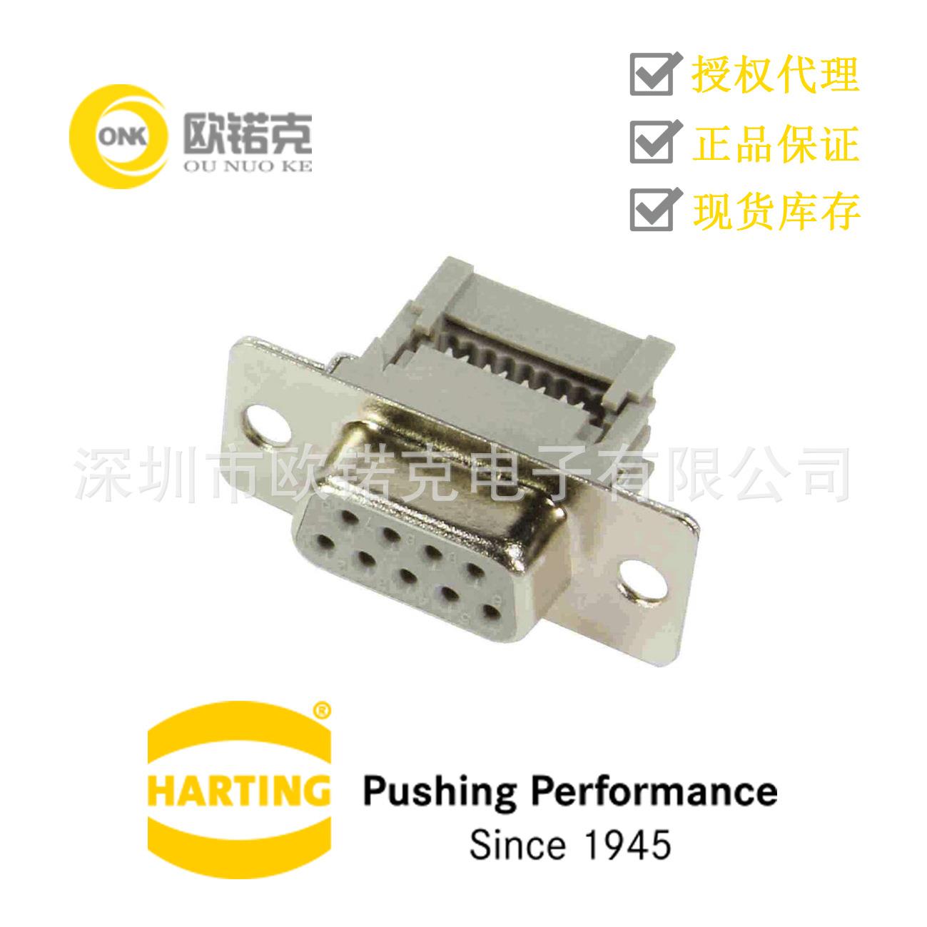 HARTING浩亭D-Sub超小型D连接器母头外壳：镀钢09664187502