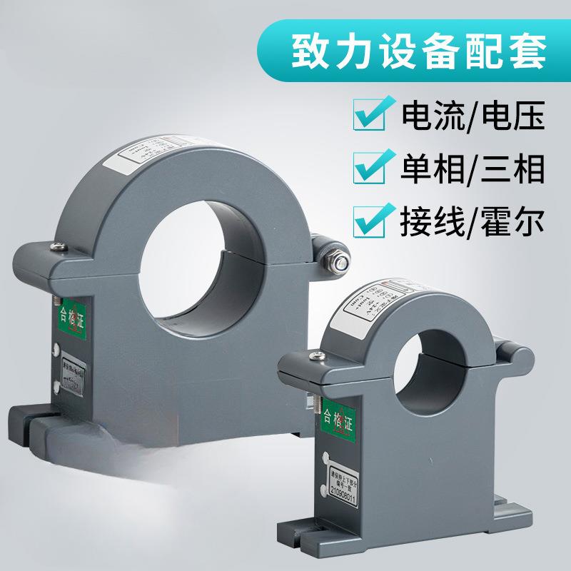 邦特尔开合式霍尔电流传感器互感器10-100A交流电流变送器输出4-2