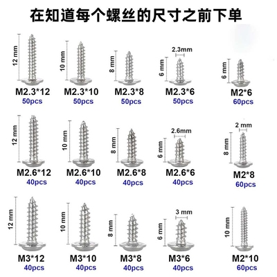 跨境700pcs304不锈钢DIN968十字盘头带垫自攻钉M2—M3盒装