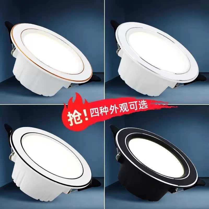 led筒灯6.5三色变光8开孔7.5cm天花灯嵌入式5w家用客厅