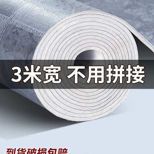 3米宽地板革家用一整张水泥地直接铺防水防滑加厚耐磨PVC塑胶地垫