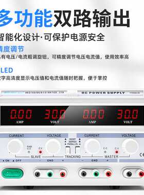 龙威TPR3005-2D可调直流稳压电源双路性线手机维修30V充电老化