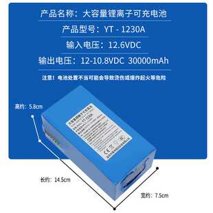 12V30安电量款锂电池组氙气灯拉杆音箱太阳能路灯户外12伏锂电瓶