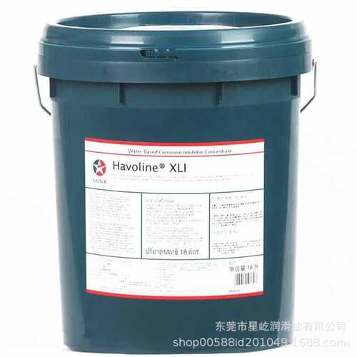 加德士CALTEX Havoline XLC XLI长效冷却防冻液浓缩液船用