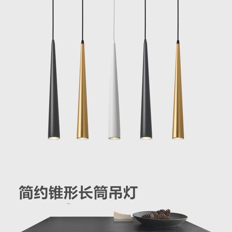 led吧台锥形小吊灯长筒圆柱形简约北欧餐厅前台金色单头吊线射灯