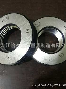 哈尔滨美制梯形量规 哈量美制螺纹环规STUBACME 哈尔滨美制规