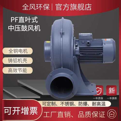 现货热销直叶式鼓风机PF-150-2透浦式低中压风机1.5KW380蜗牛风机