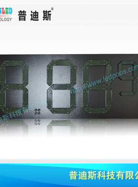 厂家直供LED8.88绿色数字油价屏| 户外 LED油价数字显示屏