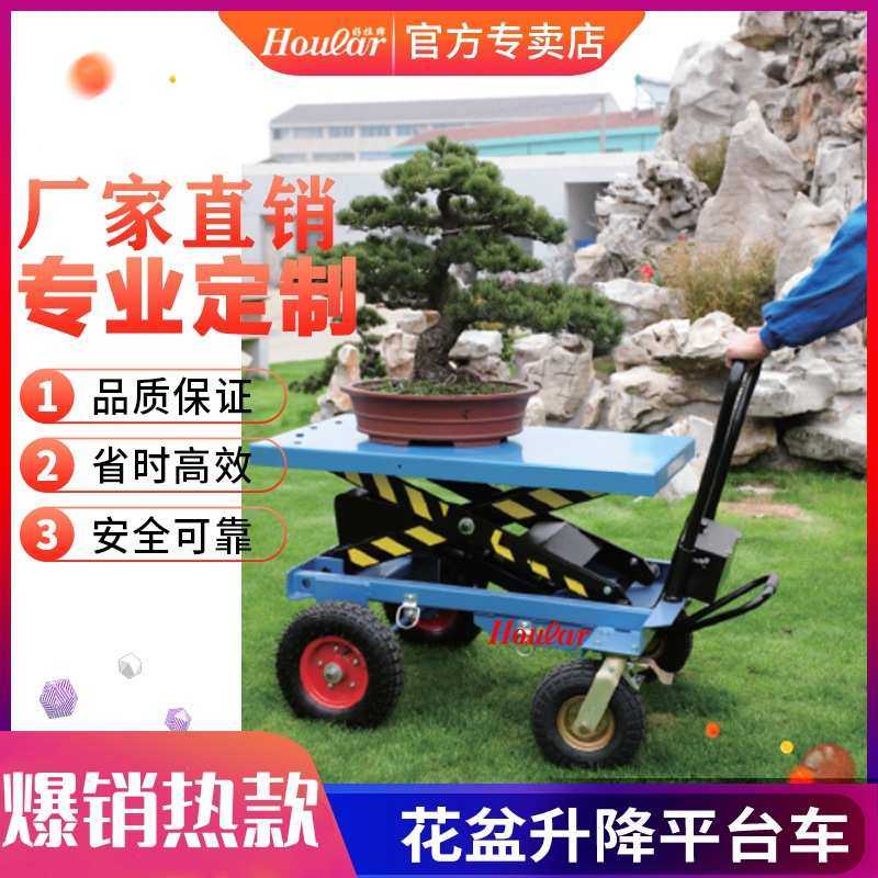 特惠升降平台车500kg草坪移动盆景搬运车液压手推升高花盘升降车,3C数码配件,USB灯,淘宝优惠券,粉丝福利购,淘宝优惠卷