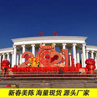 商场春节美陈设计制作搭建商业购物中心DP点陈设铁艺喜庆布置摆件