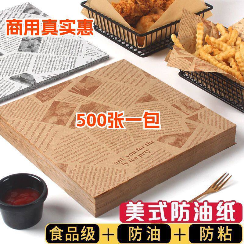 美式防油纸英文报纸烘焙托盘纸餐盘垫纸小吃隔油三明治汉堡