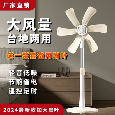 电风扇落地式大风力静音家用卧室办公室宿舍无网罩台式迷你落地扇