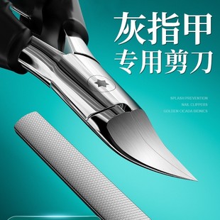 2025新款修脚专用工具指甲锉刀甲沟专用指甲刀炎灰指甲钳修甲剪刀