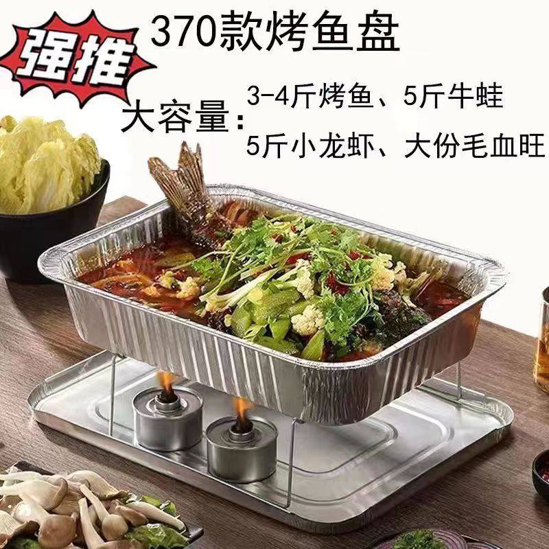 加厚锡纸烤鱼外卖打包盒龙虾保温烤箱可加热纸包鱼 商用铝箔盘