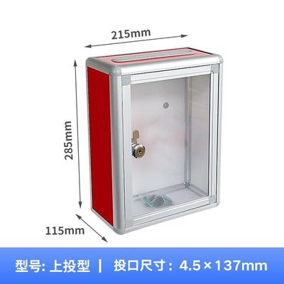 大中小意见箱信报箱募捐箱捐款箱乐捐箱投票箱抽奖箱