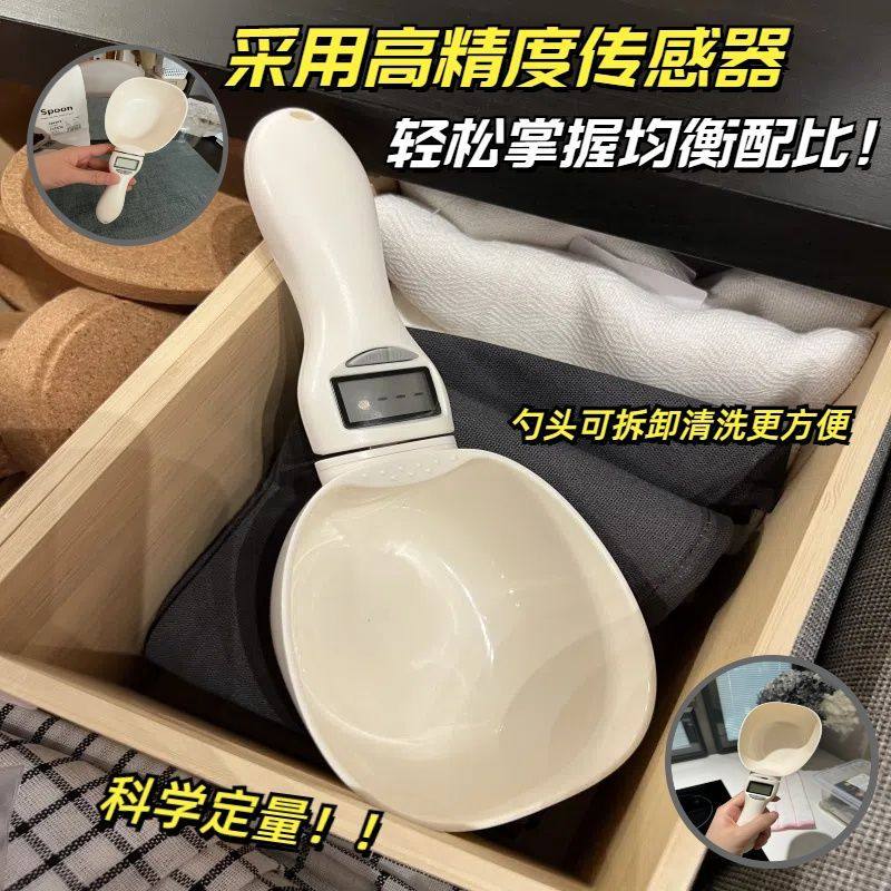 厨房电子秤勺称重多功能食物定量烘焙克数勺子咖啡面粉刻度计量
